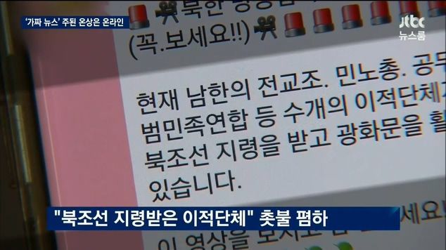 세금으로 만든 가짜 뉴스 | 인스티즈