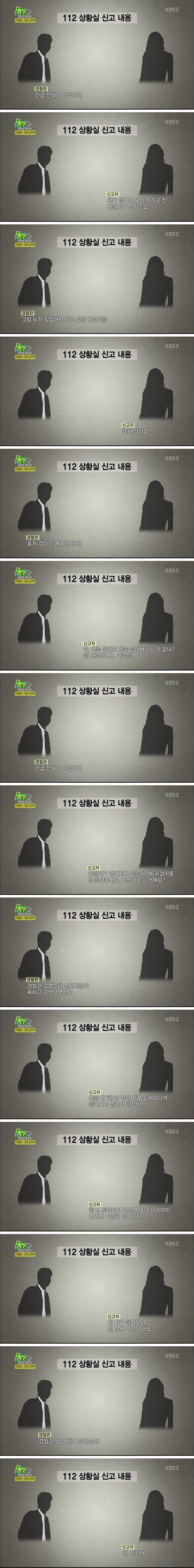112 신고녀 | 인스티즈