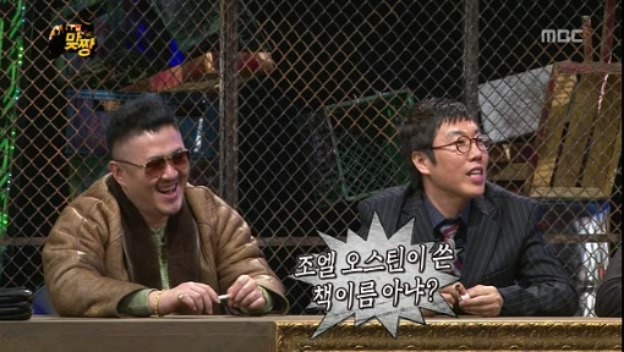 [무한도전] 맞짱 특집 OB YB 팀 이름짓기 = 뜬금포 하와수 jpg | 인스티즈
