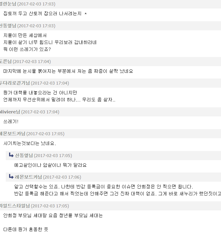 대놓고 청년층에게 희생을 강요해서 말 나오고 있는 안희정의 인터뷰.jpg | 인스티즈