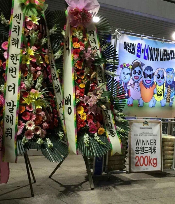 빅뱅이 위너콘서트에 보낸 화환 | 인스티즈