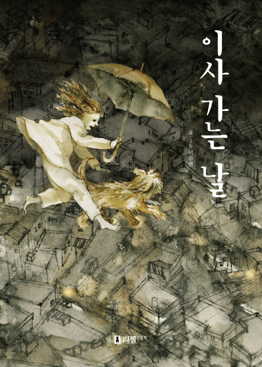 리젬 이미지
