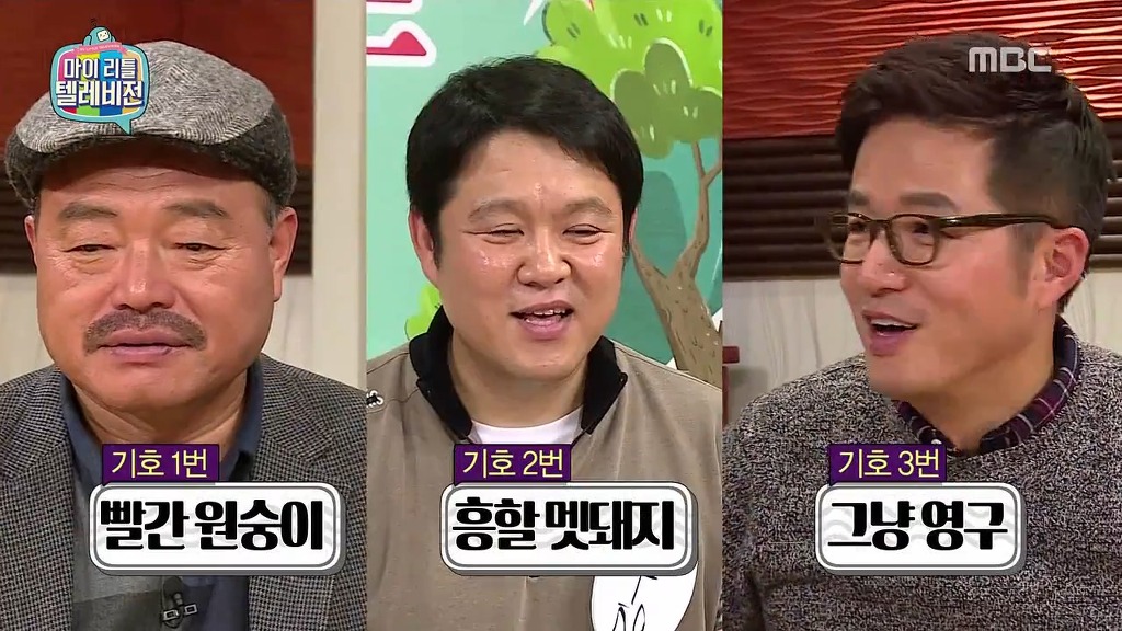 [마리텔] 불운의 아이콘 조영구 ㅋㅋㅋㅋㅋㅋㅋㅋ | 인스티즈