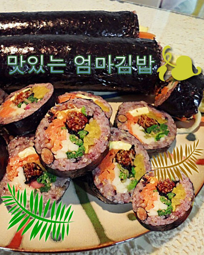 엄마김밥 이미지