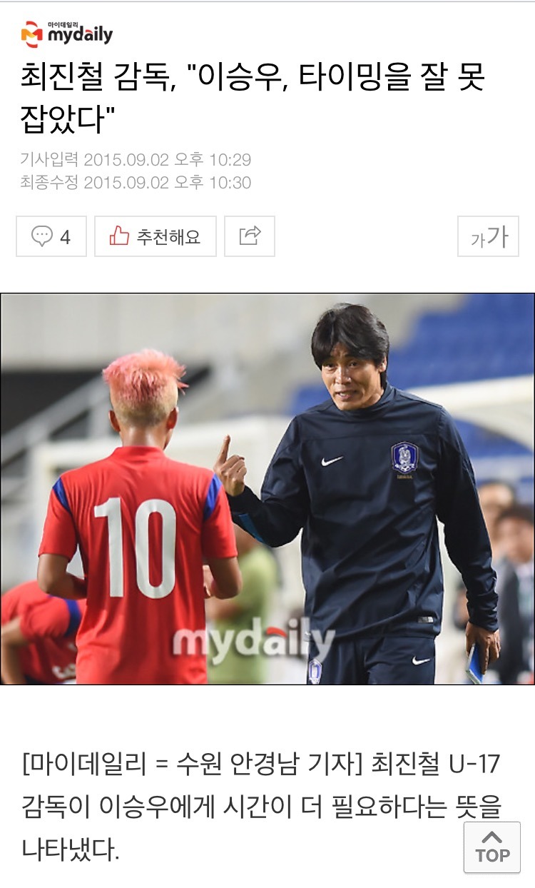 몇년후 평가될 이승우 폭격기 | 인스티즈