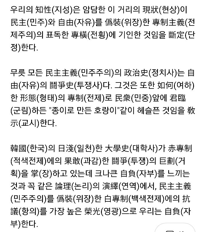 1960.4.19. 서울대 문리대 시국선언문 | 인스티즈