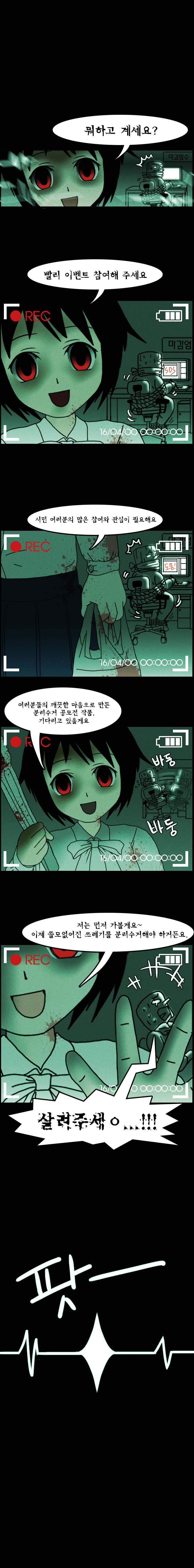 천하제일 분리수거전.JPG | 인스티즈