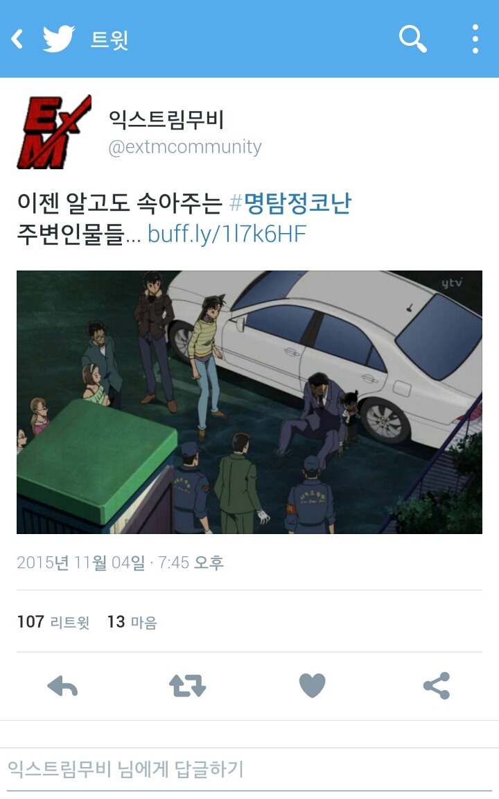 이제 알고도 속아주는 명탐정코난 주변인물들 | 인스티즈