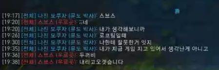 리그오브레전드 역대 최강급 포스의 프로게이머.jpg | 인스티즈