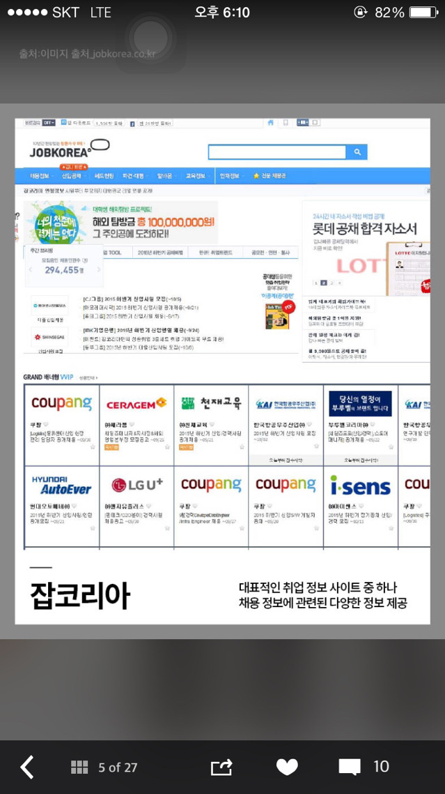 즐겨찾기 해두면 좋을 취업 관련 사이트 모음 | 인스티즈