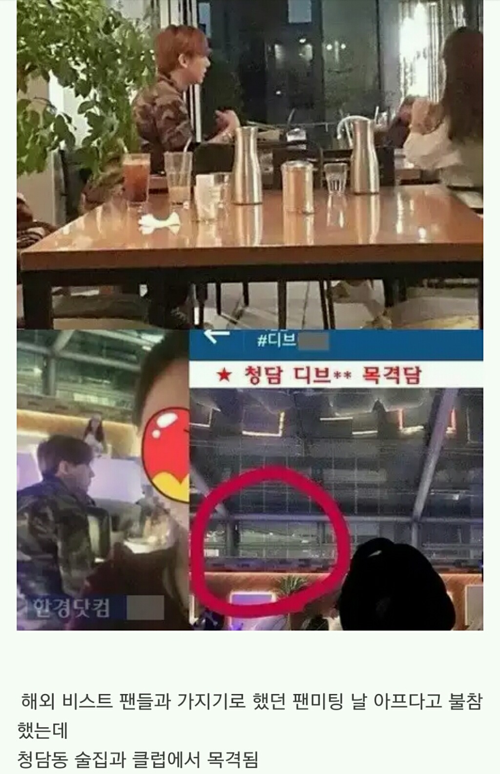 태업하는 아이돌 트러블메이커 | 인스티즈