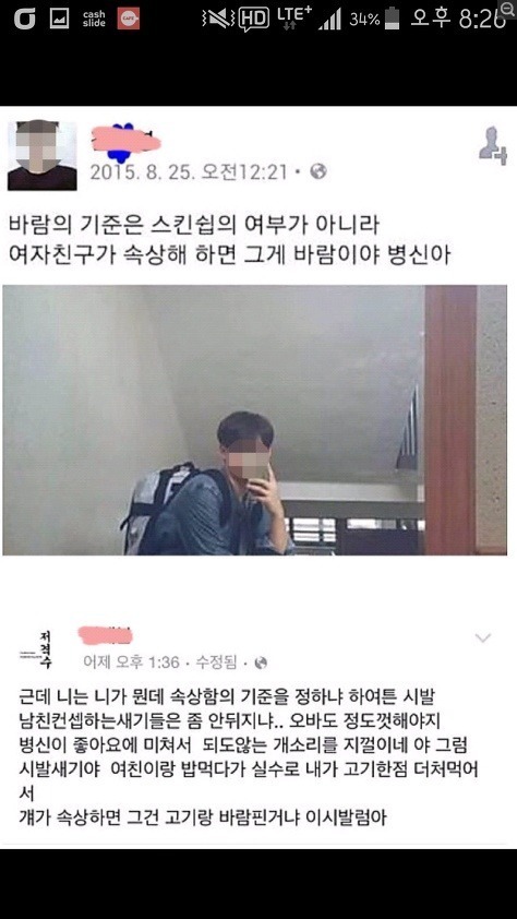따봉북 일침남 | 인스티즈