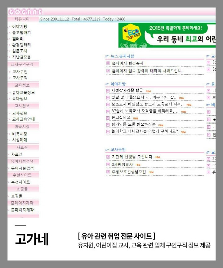 알아두면 좋을 전문 업종별 취업사이트 2탄 | 인스티즈