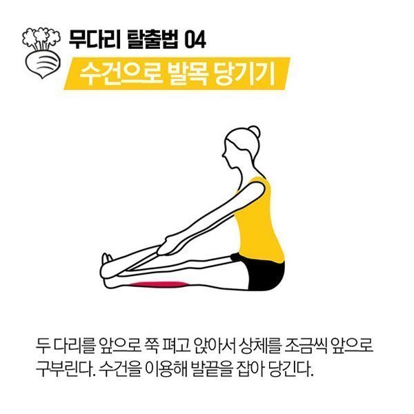퉁퉁 부은 무다리 탈출법 꿀팁.jpg | 인스티즈