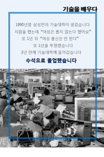 삼성전자 최초의 고졸 출신 여성 임원 | 인스티즈