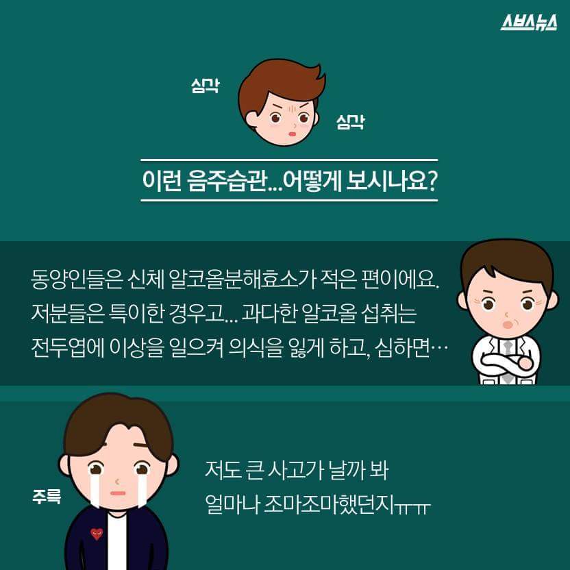 여기 소주 83병 주세요! | 인스티즈