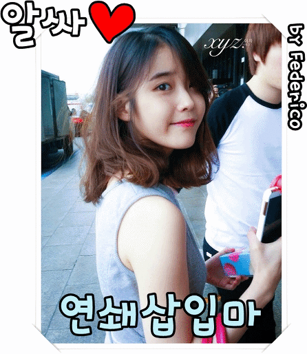 2016년 첫 아이유.gif | 인스티즈