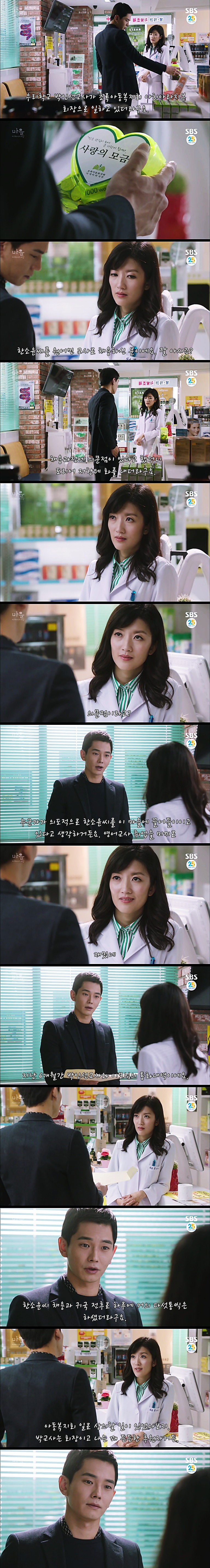 시체를 둘러싼 스릴러 드라마마을 : 아치아라의 비밀EP 08 뱅이 아지매 : 1 | 인스티즈