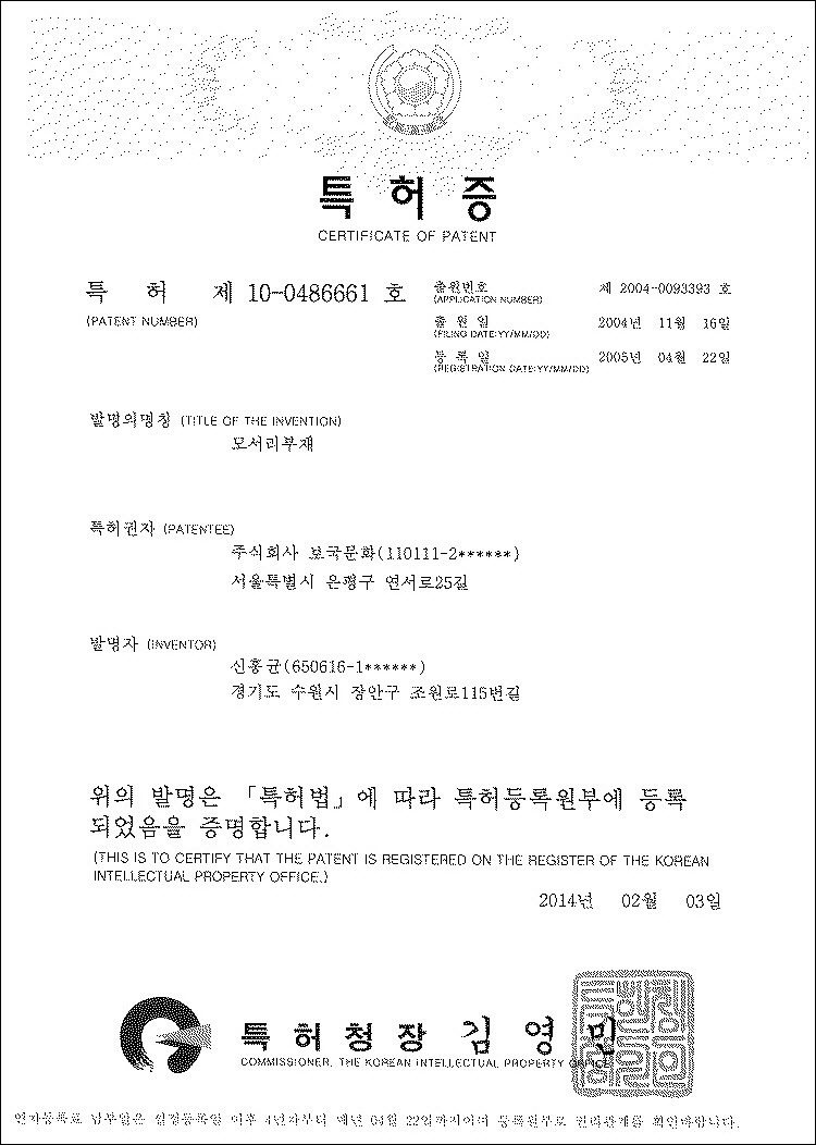 (주)보국문화 이미지