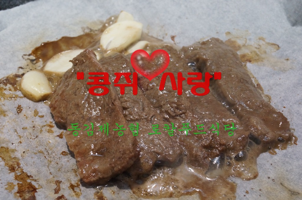 콩쥐식당 이미지