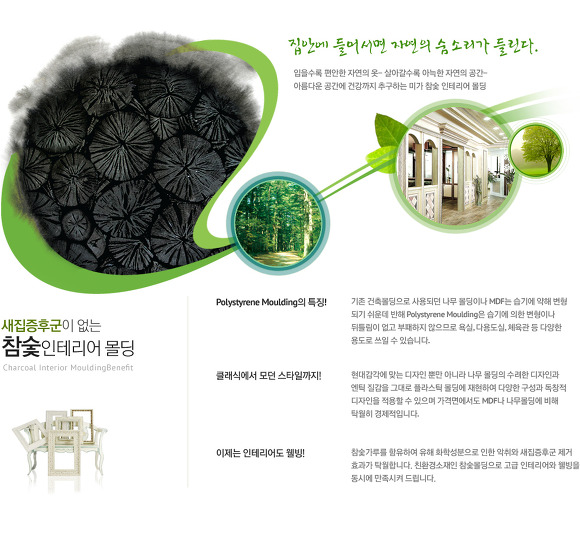 창성인테리어 이미지