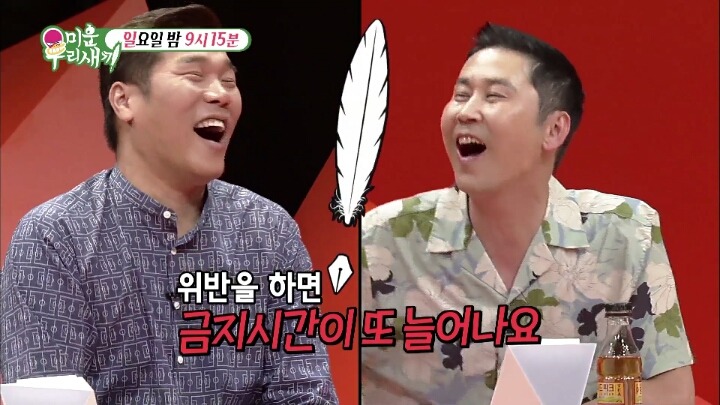 연정훈이 한가인에게 받는 벌 | 인스티즈