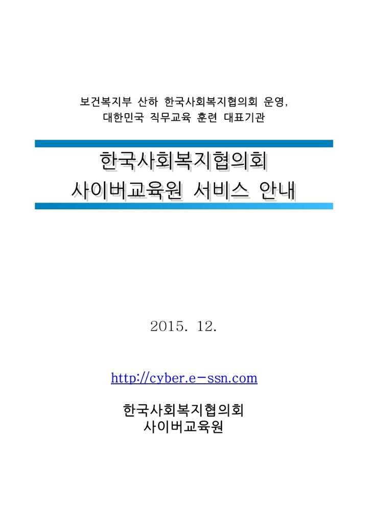 한국서비스교육원 이미지