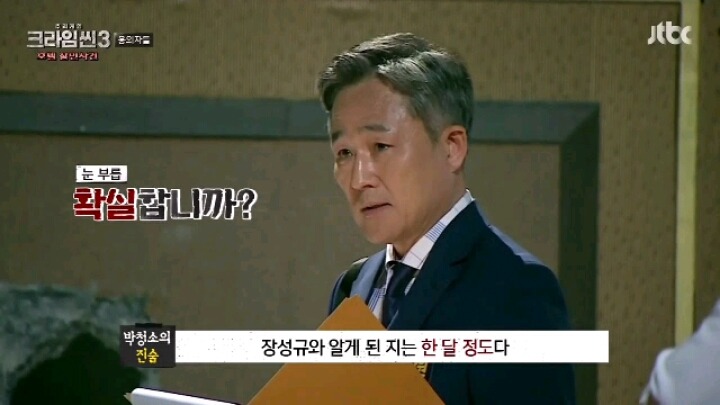 크라임씬3 오프닝 티키타카 | 인스티즈