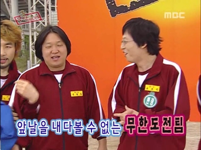 무한도전이 이렇게까지 커지리라고는 상상도못했던 그시절 | 인스티즈