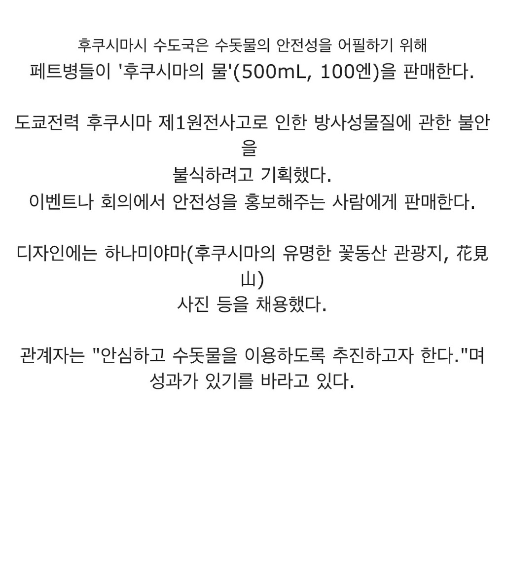 일본에서 파는 생수 | 인스티즈