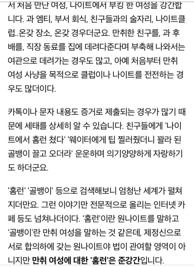 문유석 판사의 ＜자신이 강간범인 줄 모르는 강간범들＞ | 인스티즈