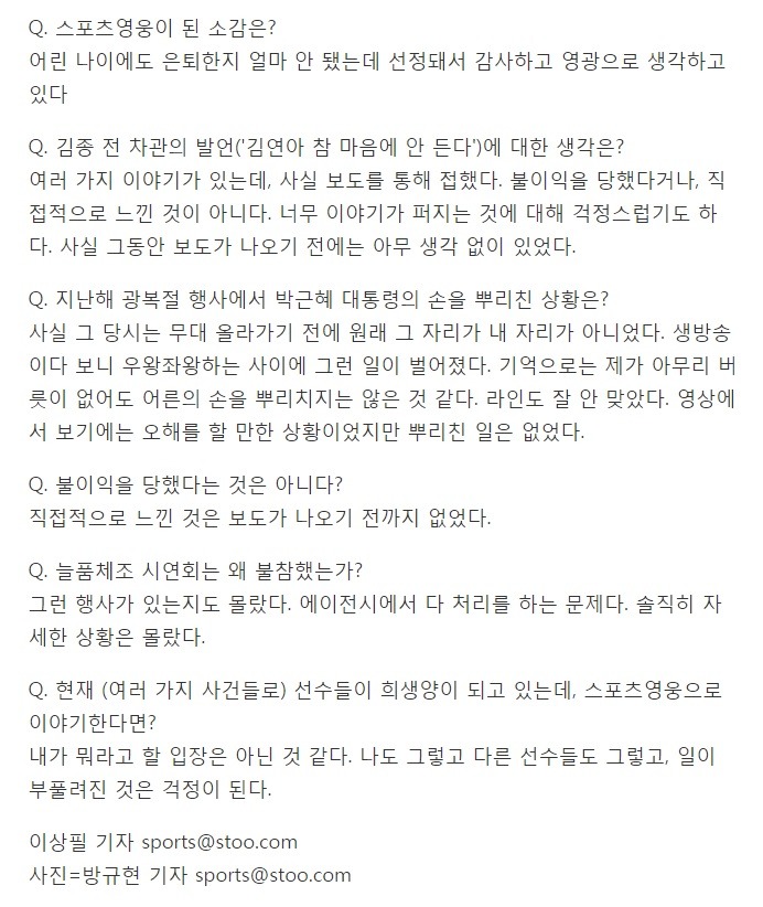 오늘자 김연아 인터뷰 일문일답.txt | 인스티즈