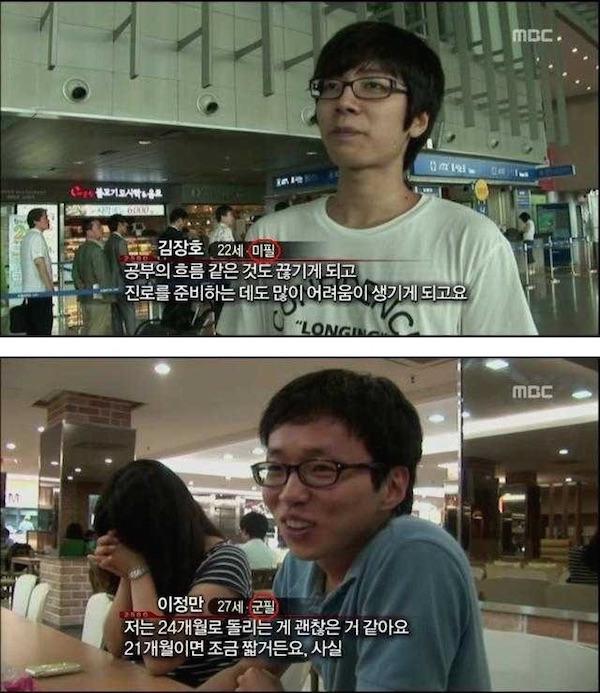 군필과 미필의 차이 | 인스티즈
