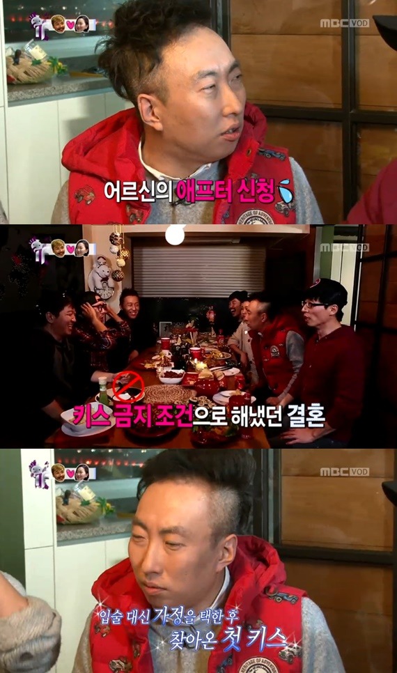 무한도전 끈적한 우정 | 인스티즈