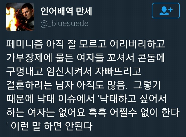 임신하기 싫다는 여자친구 이해가 안갑니다 | 인스티즈