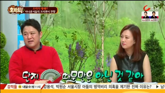 아나운서들이 프리선언을 하는 이유.jpg | 인스티즈