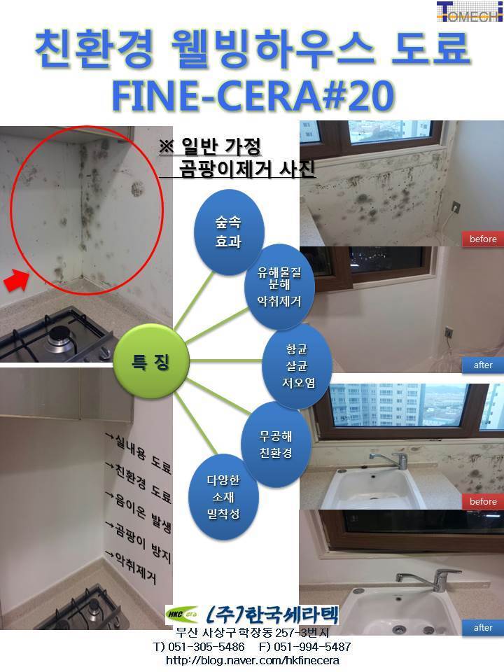 한국세라텍 이미지