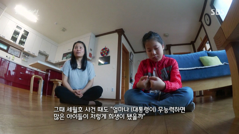 [SBS스페셜] 현지 외할아버지의 표 이동.JPG | 인스티즈