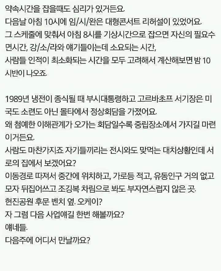 시그널 박해영 경위(이제훈) 대사량.JPG | 인스티즈