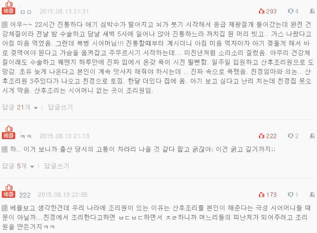  산후조리가 이런거구나 | 인스티즈