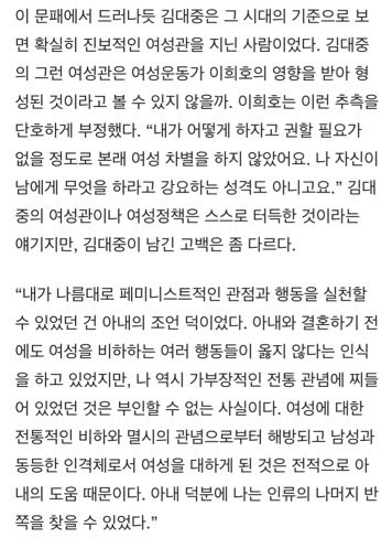페미니스트 고 김전대통령과 이희호 여사의 여성운동 모습 | 인스티즈