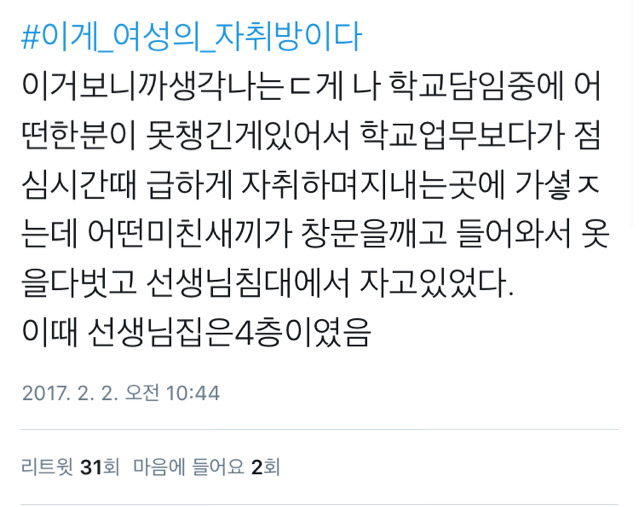 이것이 여성의 자취방이다 | 인스티즈
