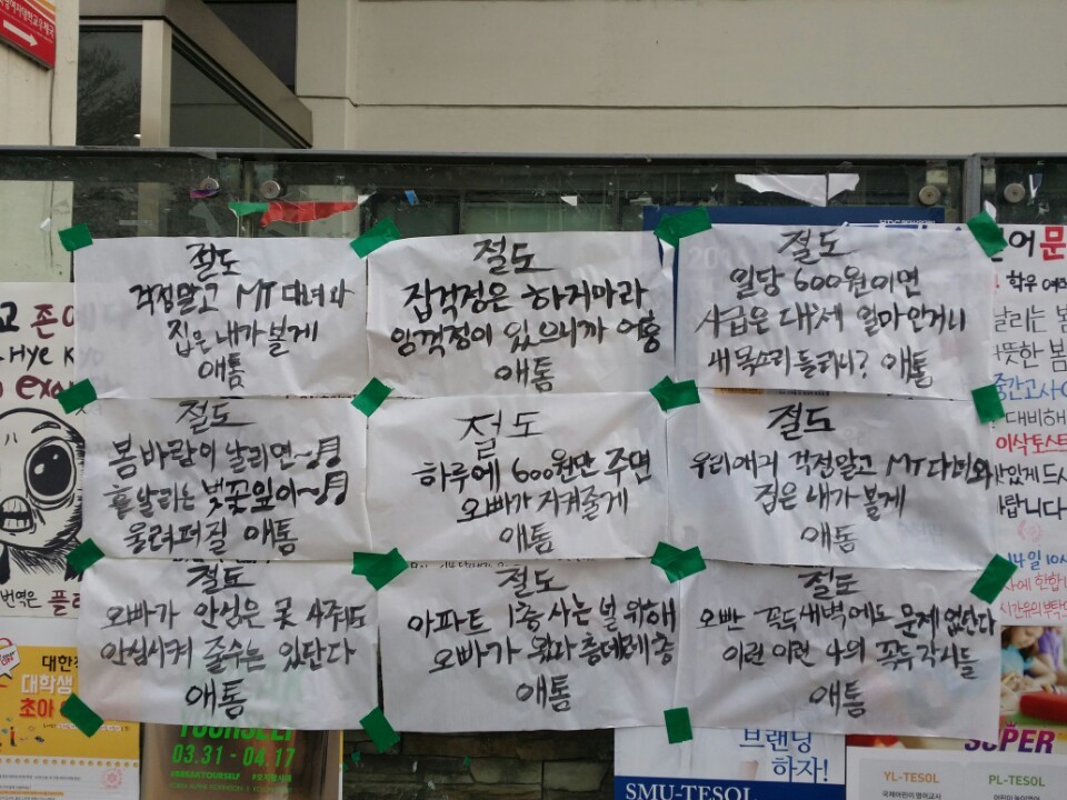 오늘자 S여대 게시판 (정체불명의 대자보) | 인스티즈