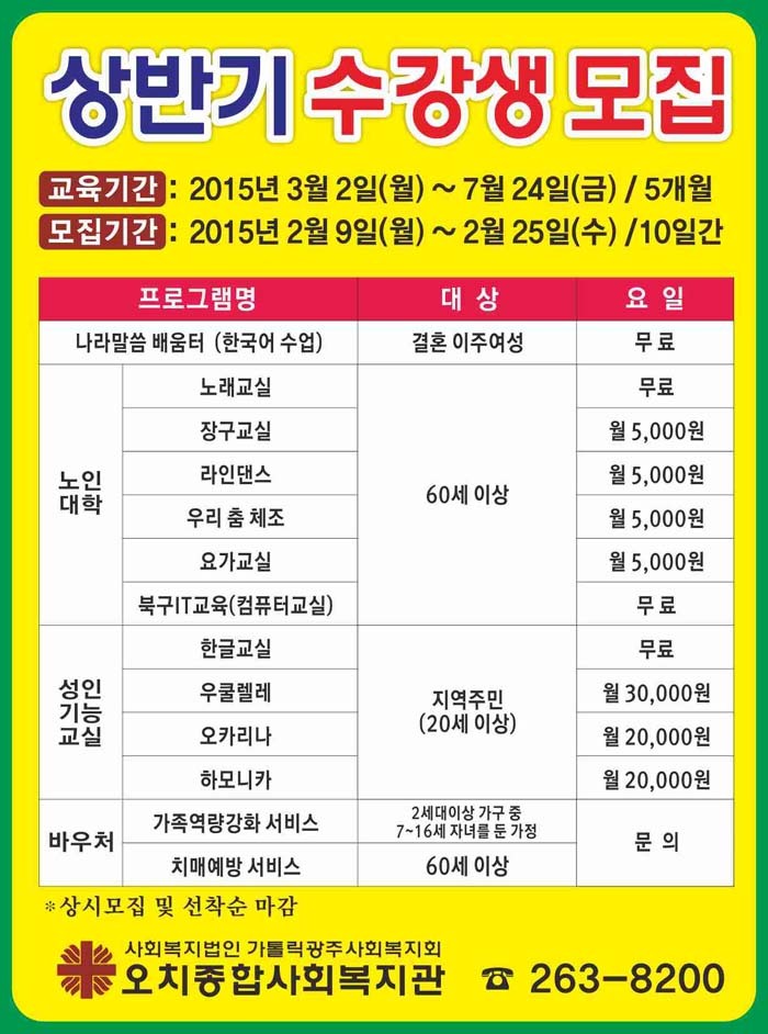 오치종합사회복지관 이미지