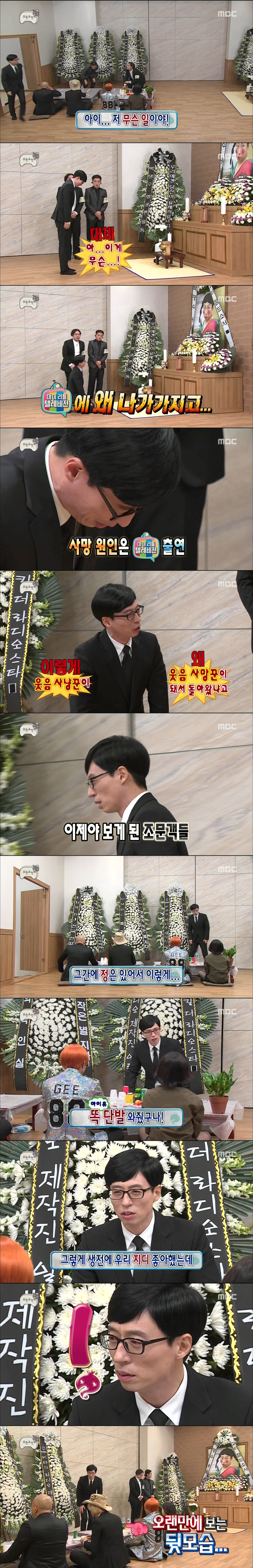 오늘자 무한도전 역대급 오프닝 ㅋㅋㅋ | 인스티즈