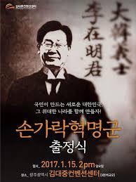 손가혁 대장 이재명 | 인스티즈
