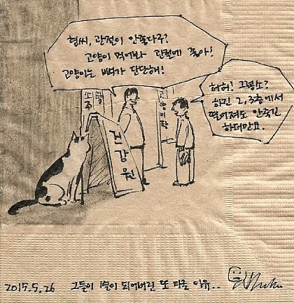길고양이 일기.jpg | 인스티즈