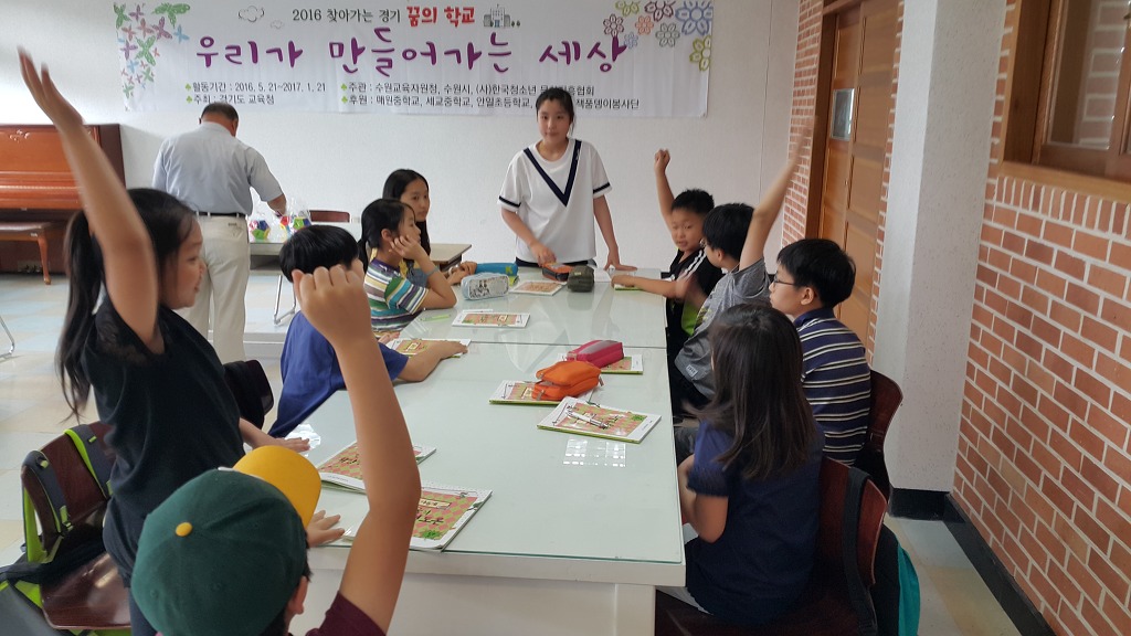 안일초등학교 이미지