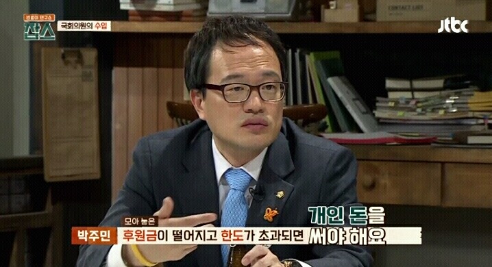 국회의원 수입 너무 많은거 아닌가요? | 인스티즈