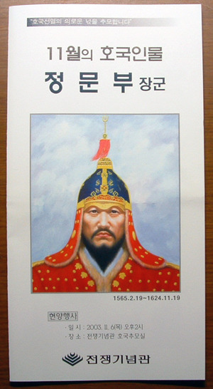 말로 보는 임진왜란 | 인스티즈